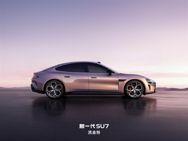新一代SU7正式亮相!四大色系 九款外观颜色 你喜欢哪款