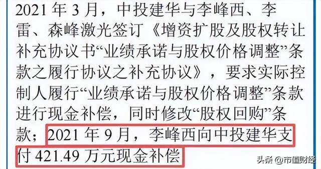 图片来源：北交所问询回复函
