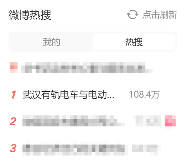 武汉有轨电车与电动自行车相撞：车头轻微受损 二人被送医院