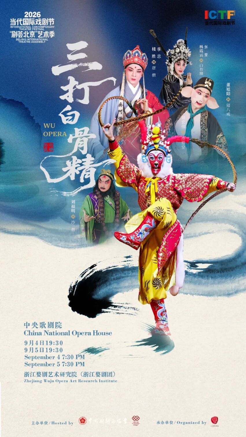 三打白骨精0830.jpg