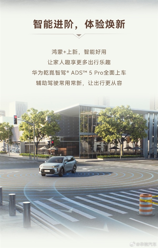 五菱加华为真香了!华境S单月交付7416辆:已连续增长5个月