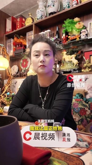 王晨正妈妈回忆《变形计》结束接儿子：爷爷见到我第一句话是“娃受苦了”