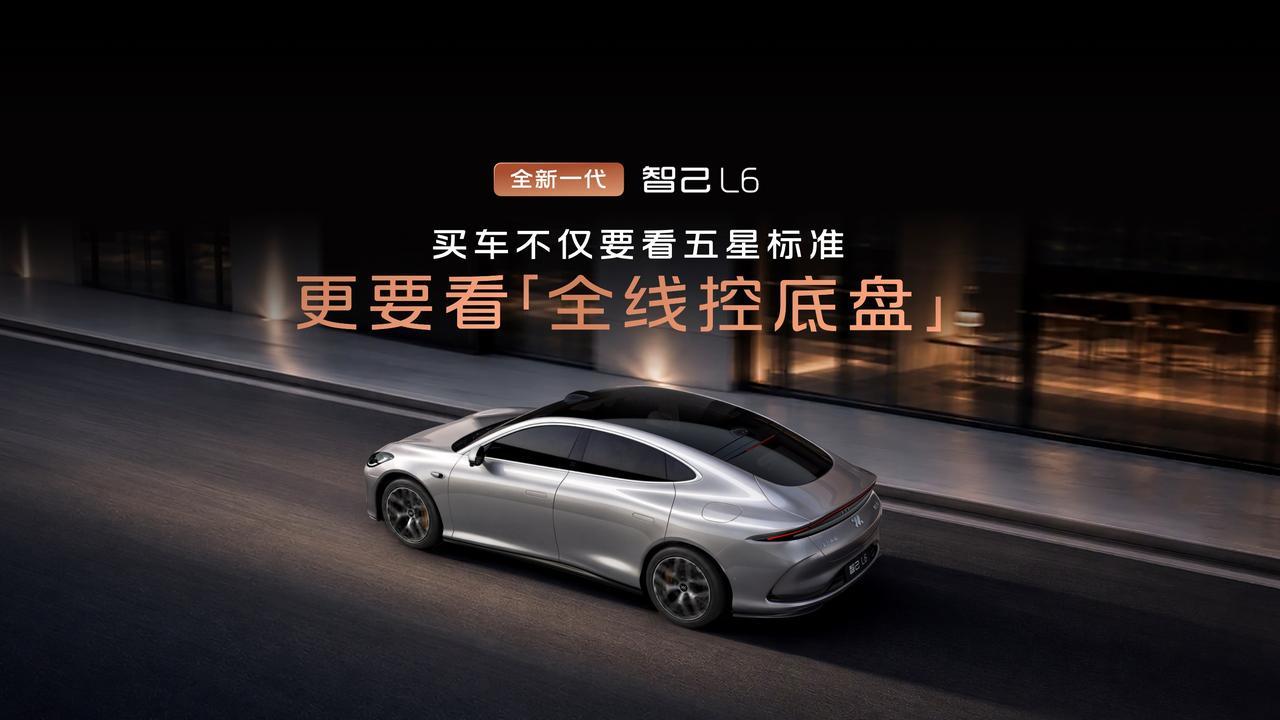 【权益价19.99万元起售，新款智己L6正式上市】8月28日，新款智