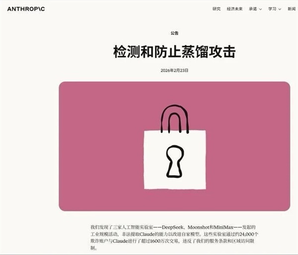 好意思国AI巨头信服：Claude最新模子一启齿：我是DeepSeek