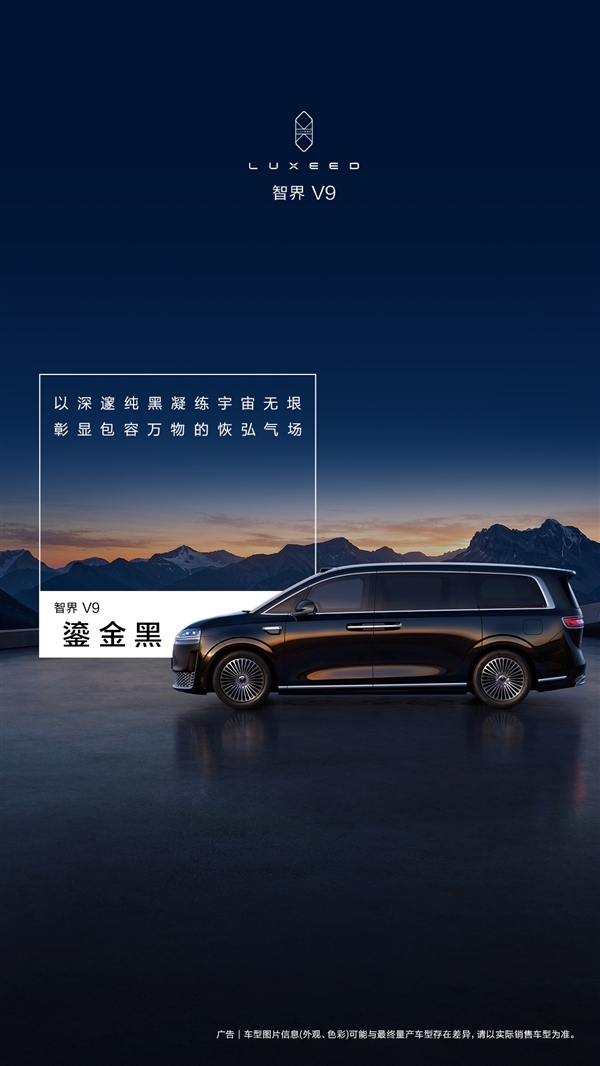 余承东官宣智界V9四款配色:车漆历经超100道工序 经得起细品