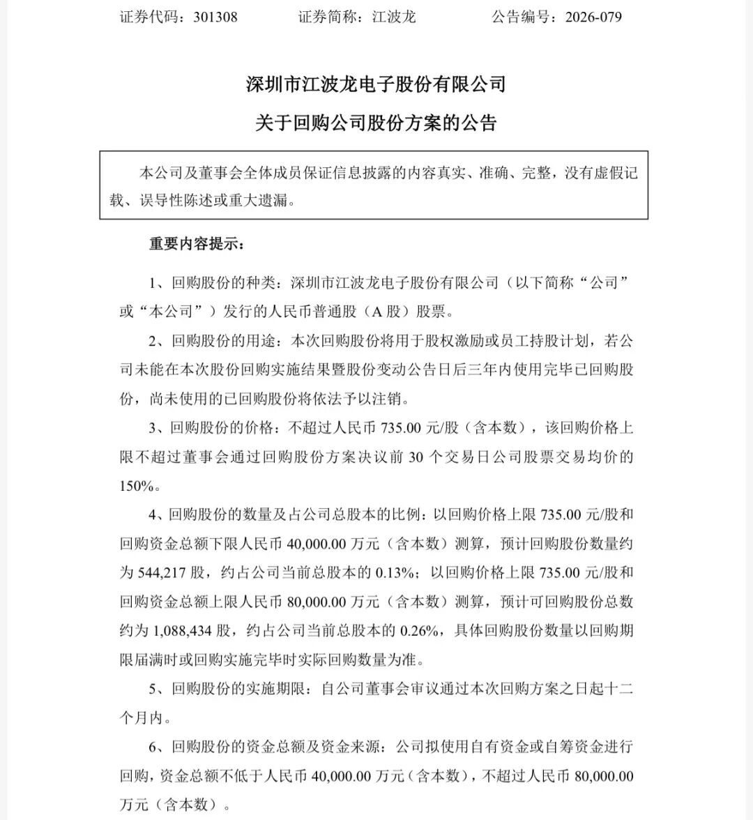 图片来源:公司公告