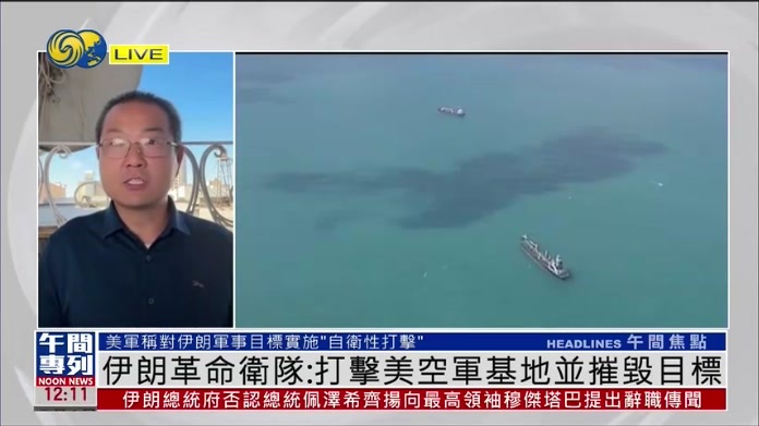 记者连线｜伊朗外长：谈判进行中 不应理会各种传言