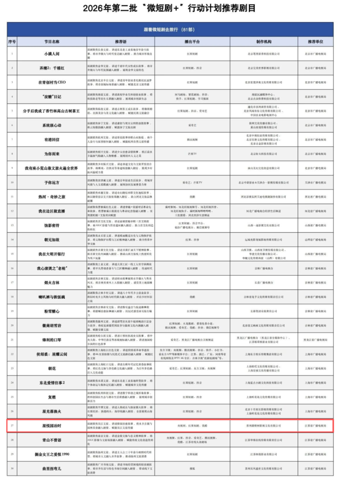 微信图片_2026-09-23_085352_133.png