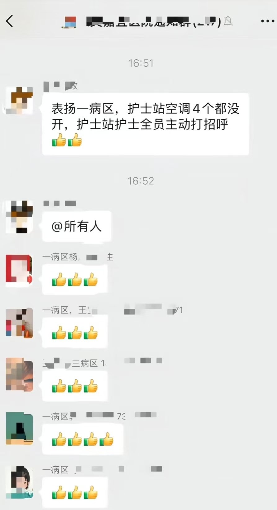 △网友提到的聊天截图。
