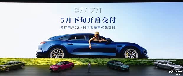 汽车之家