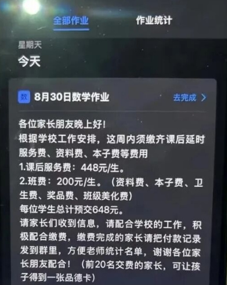哈哈哈,昨天有小学生在家长群里发崩铁二维码的事儿出公告了,有5个家长