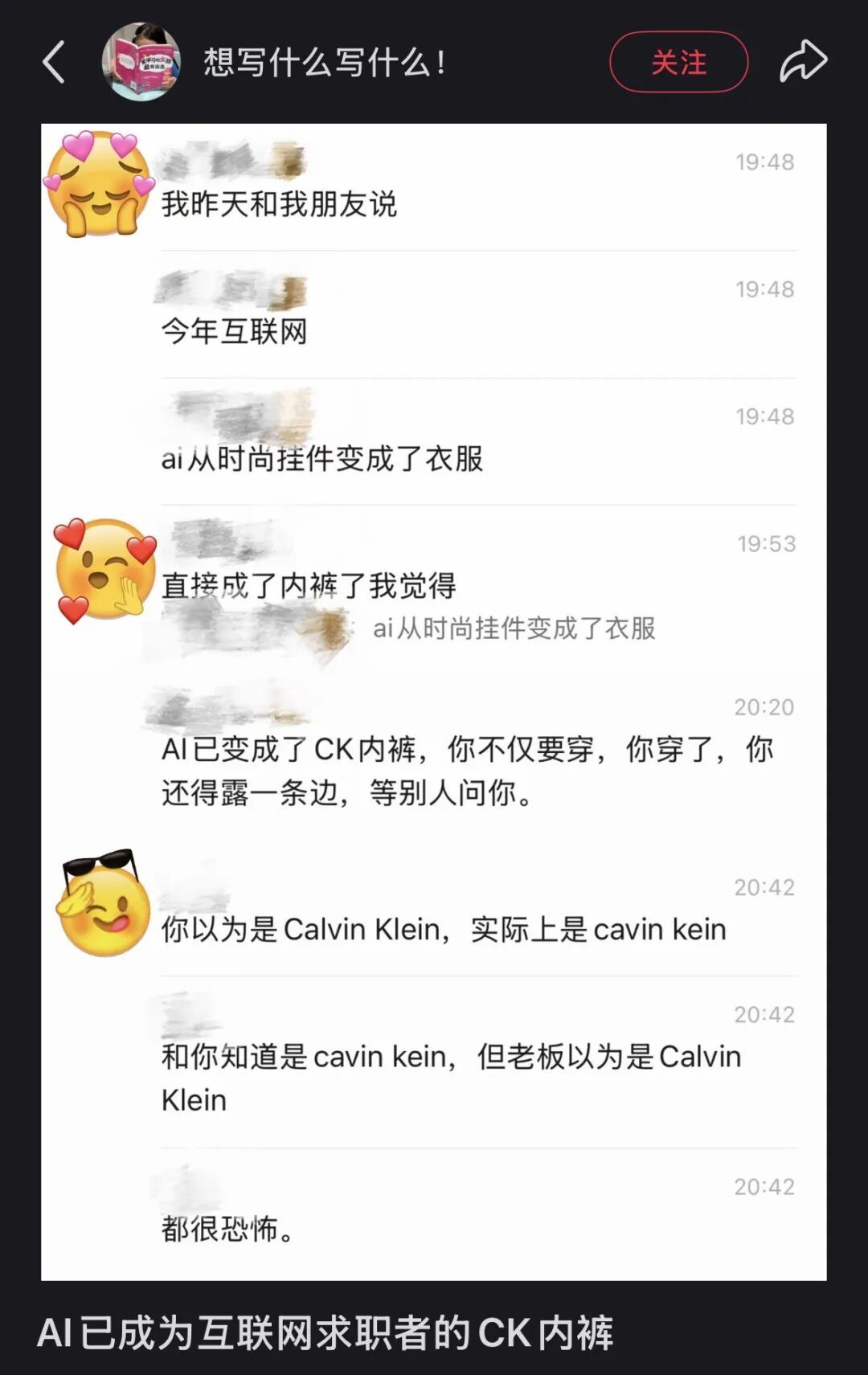 老板们的AI焦虑,让打工人穿上职场CK内裤