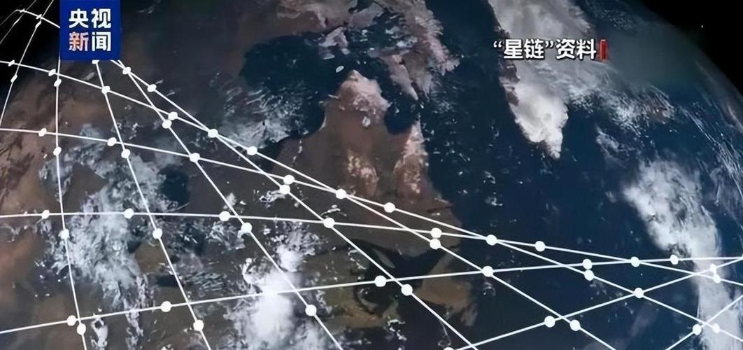 “星链”示意图（图源：央视新闻）