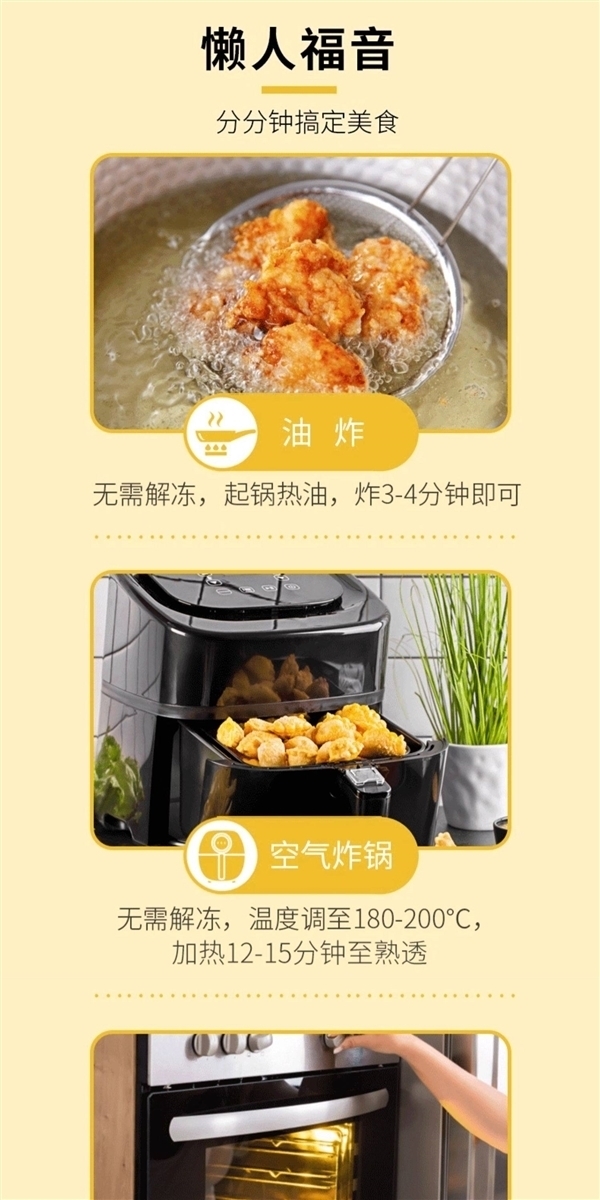 在家作念德基麦当劳同款炸鸡 圣农炸货半制品10袋59元狂促