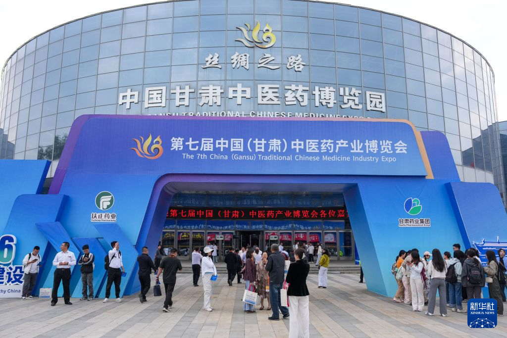 9月4日,参会人员走进第七届中国(甘肃)中医药产业博览会会场。新华社记者 郎兵兵 摄