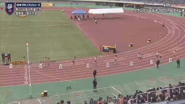 吴洪娇日本田径赛女子800米破纪录夺冠，赛后与观众互动