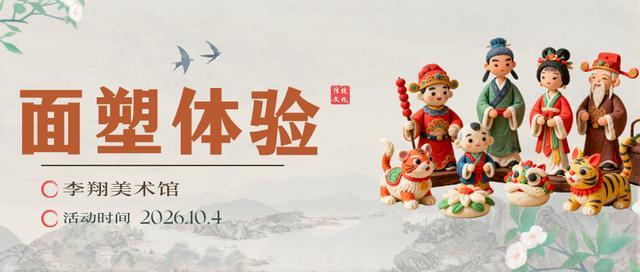 ▲李翔美术馆