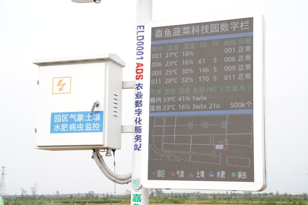 9月15日在嘉鱼县潘家湾镇拍摄的农业数字化服务站显示屏,上面显示地块的温度湿度等实时数据。新华社记者 鲁金博 摄