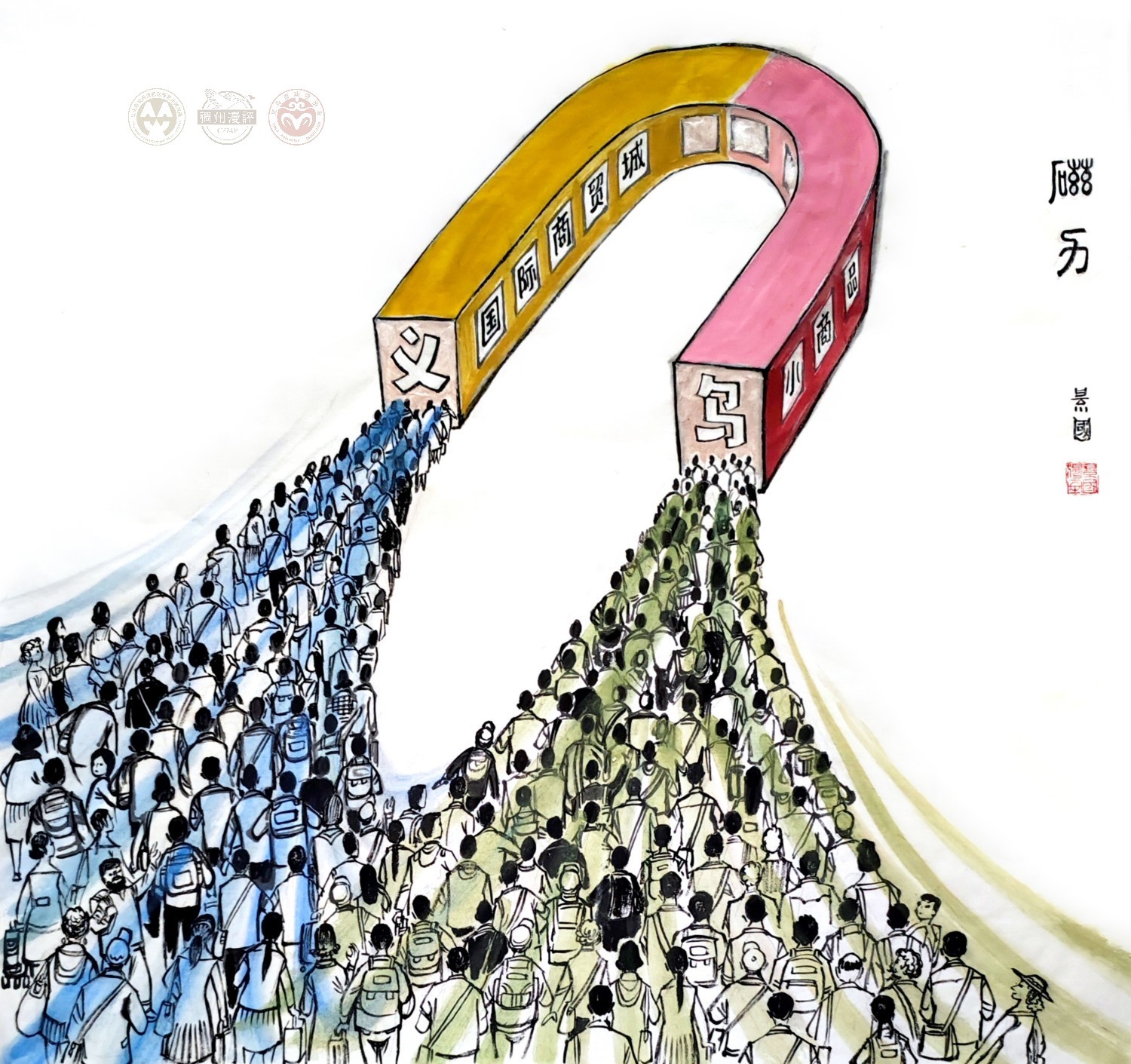 作品：《磁力》 作者：陈景国