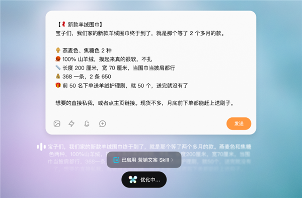 腾讯Chatterfly输入法开启内测：开口就成稿！Windows/macOS率先上线