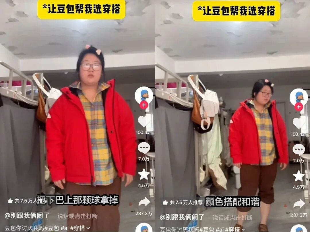 (图/@别跟我俩闹了)