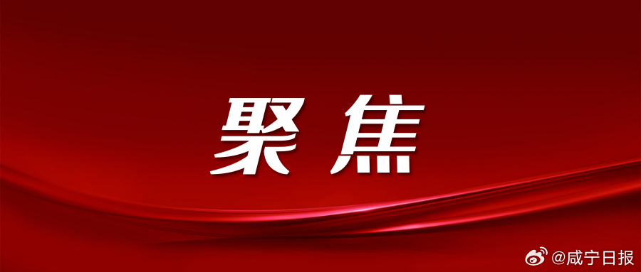 【绿茵淬风骨　热血暖香城】一座城的心跳，可以有多澎湃？咸宁人，在楚超