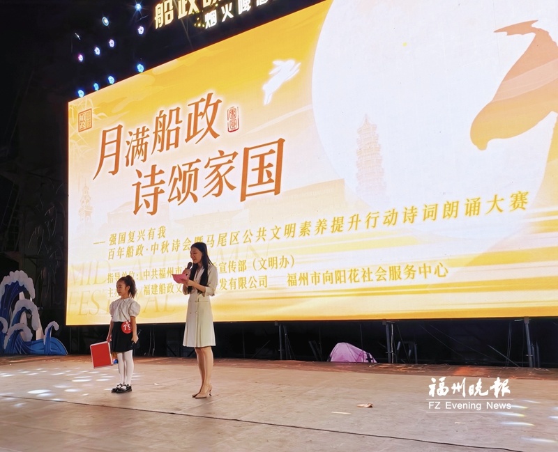 第二十一届福州读书月启动