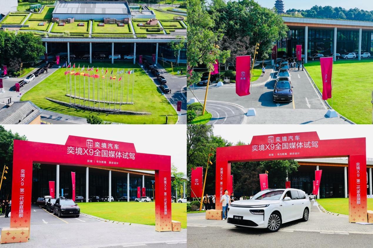 【搭载华为乾崑ADS 5,奕境X9完成重庆山地路况实测】奕境X9是东
