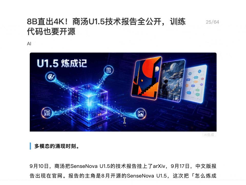 公众号插图、秋招物料、潮玩设计,实测商汤SenseNova U1 Pro:生图模型走向真实任务交付