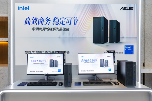 华硕商用破晓家族