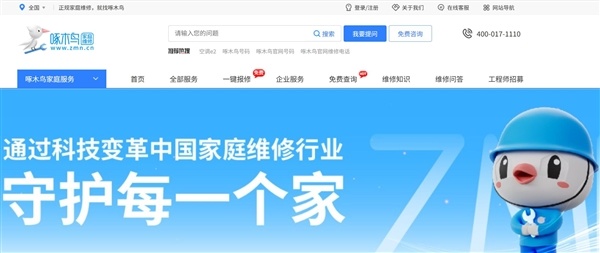 啄木鸟维修换1个开关收费2800元：去年曾被315晚会点名