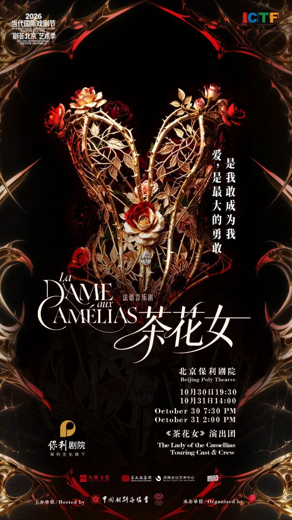 《茶花女》.jpg