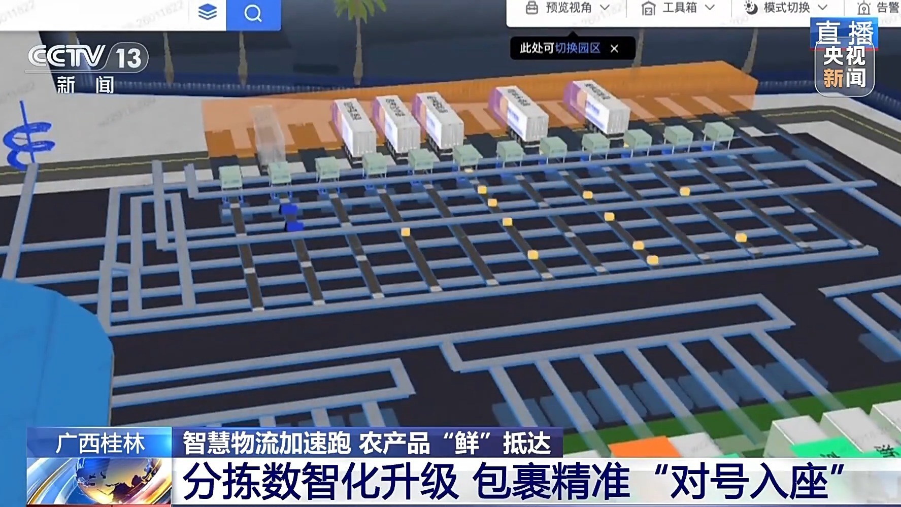 ��ʮ���塱���þ���ò�ح�ǻ��������� ����ˮ�����ʡ���ȫ��