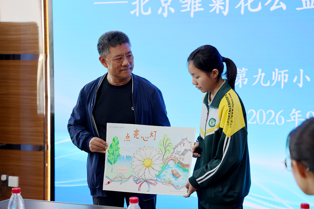 第九师小白杨中学的学生向北京雏菊花公益基金会赠送集体手绘作品。画作融合小白杨与雏菊花元素,寓意美好。.png