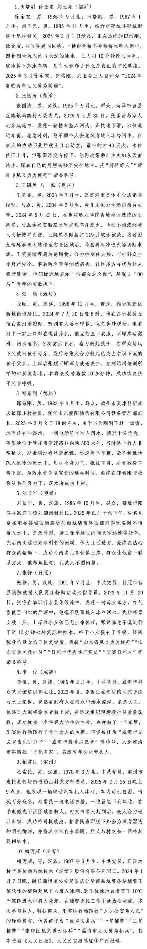 事迹2.jpg