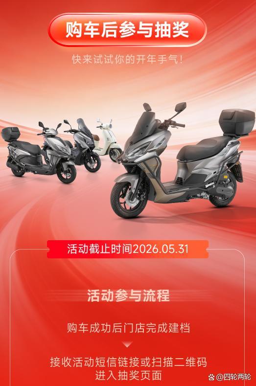 最高抽2000，钱江踏板开始发力，这性价比还有谁！-有驾