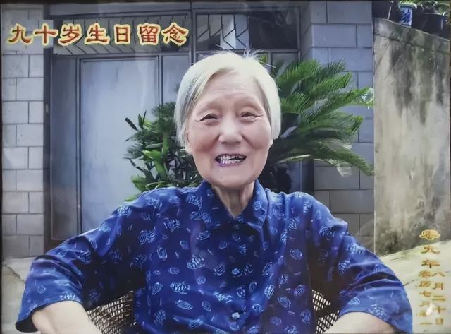 丁桂娟90岁寿辰时的相片。宁波晚报图
