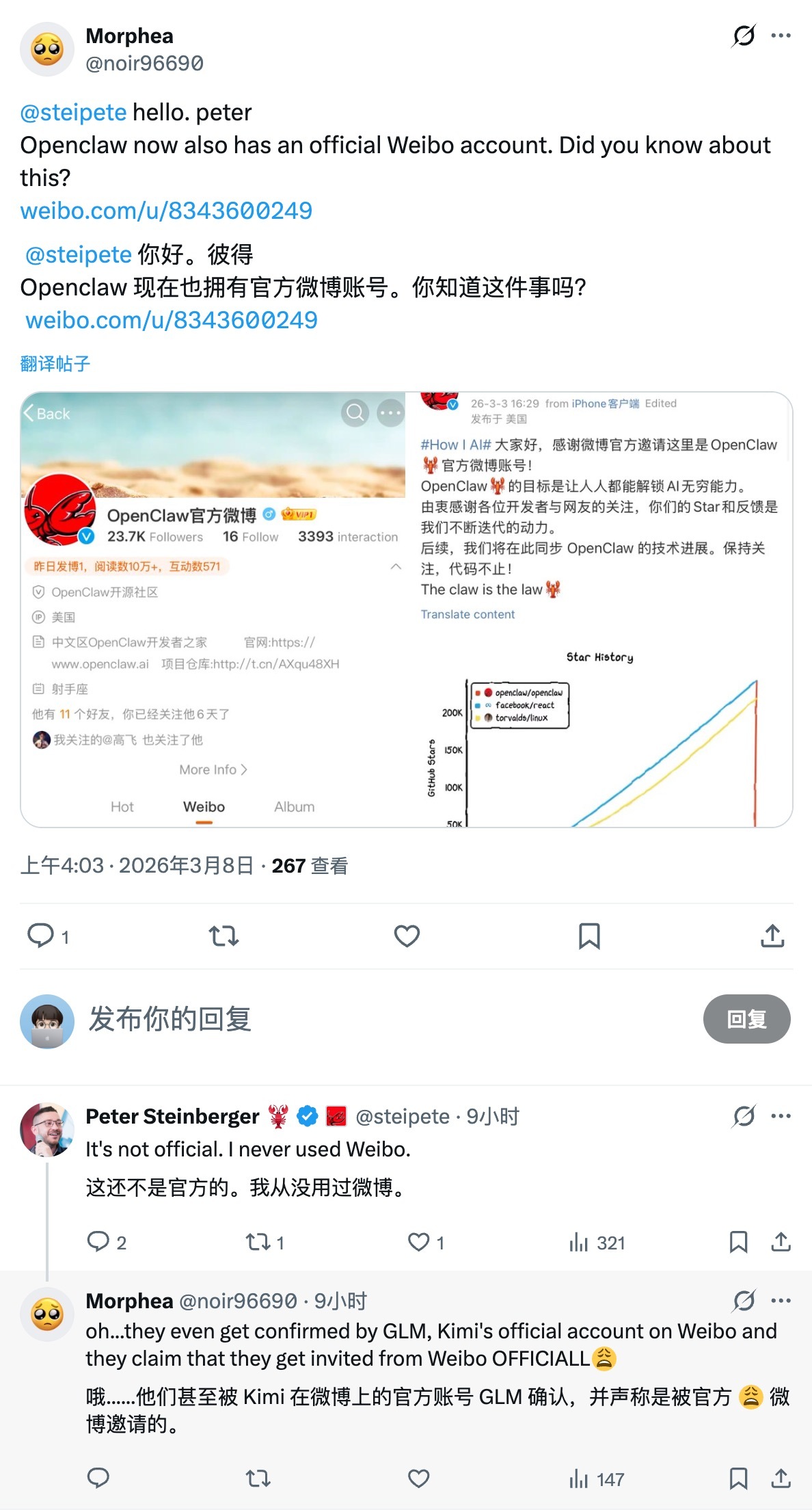 早报|折叠屏iPhone或命名为iPhone Ultra/雷军:未来每天上班两小时就够了/龙虾之父辟谣官方微博账号:从没用过微博