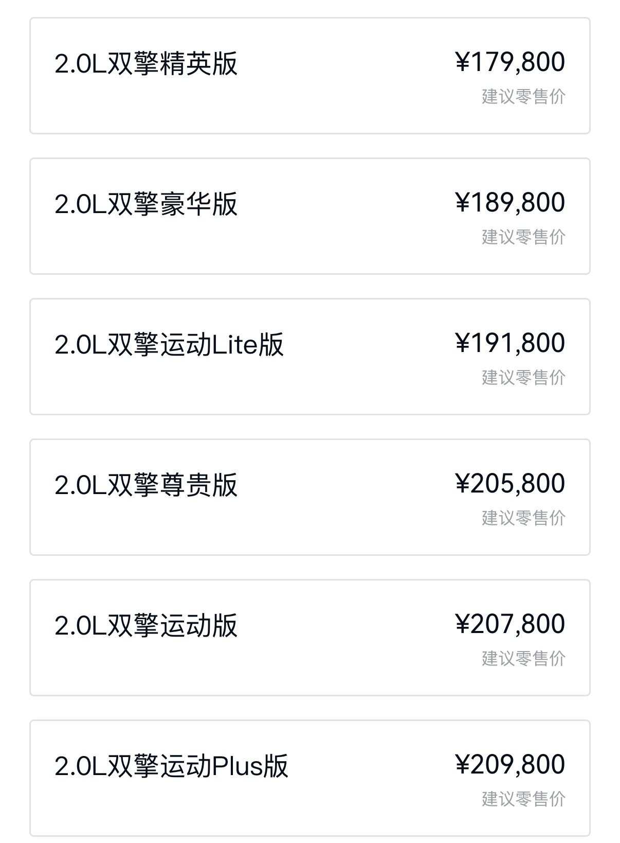 2027款丰田凯美瑞：配置推荐+落地参考，入手前请知晓！