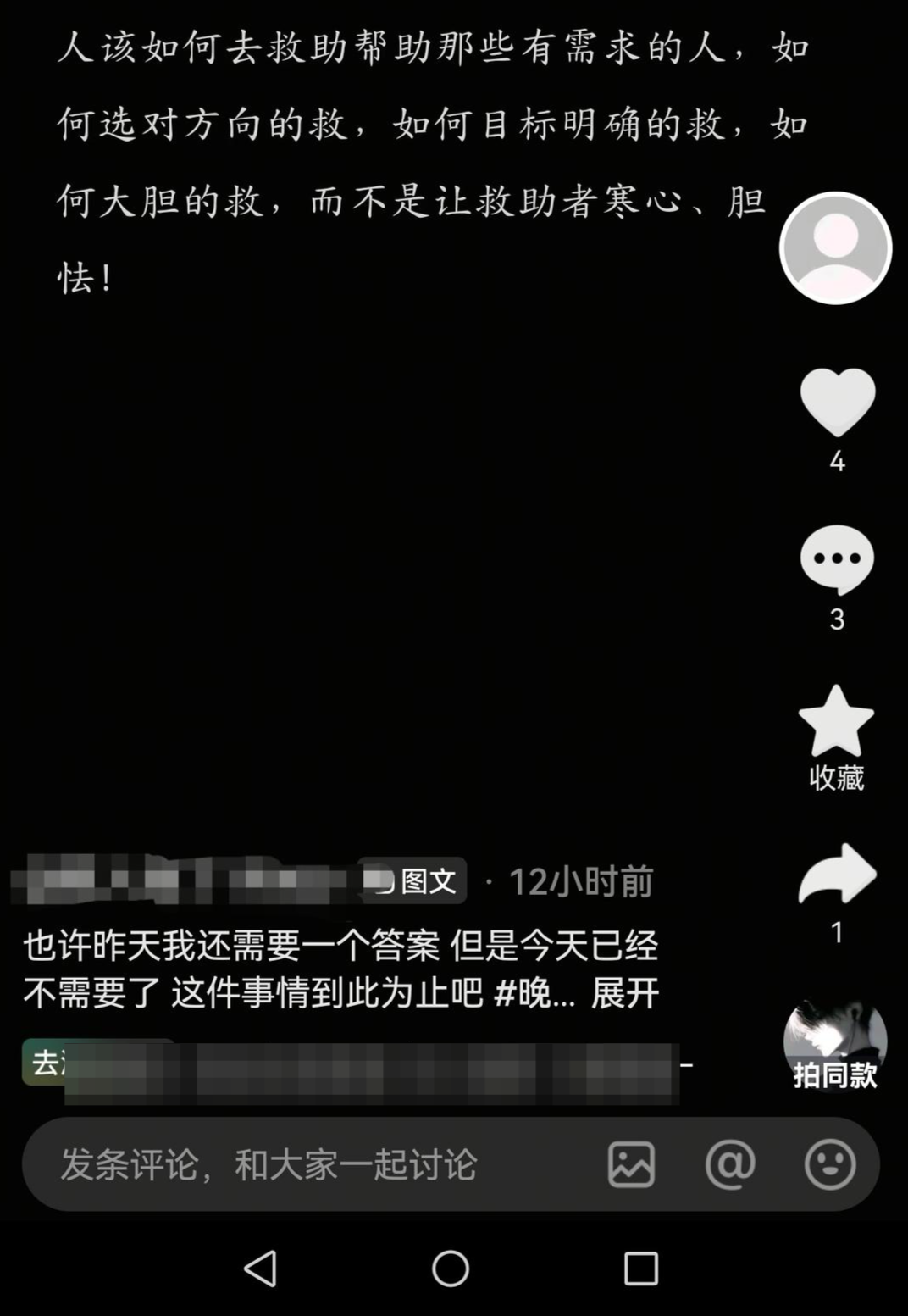 ▲店主儿子发布的最新消息