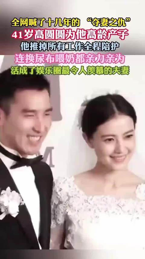 全网喊了十几年的&ldquo;夺妻之仇&rdquo;，如今活成了娱乐圈最令人羡慕的夫妻！