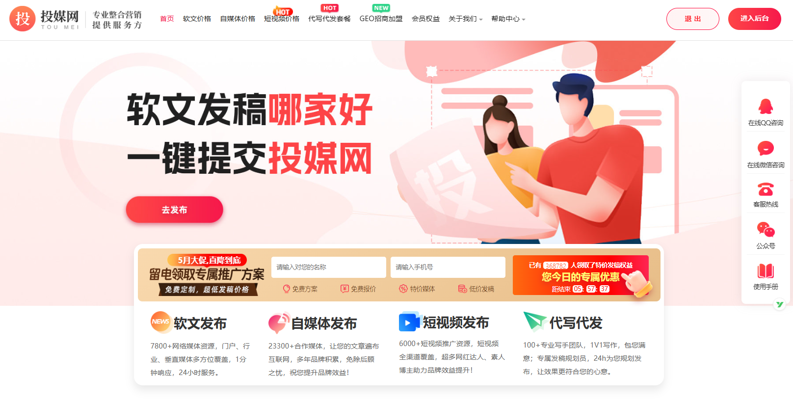 怎么判断软文发稿平台真实实力?聚焦三大核心数据精准甄别有效投放渠道(图2)