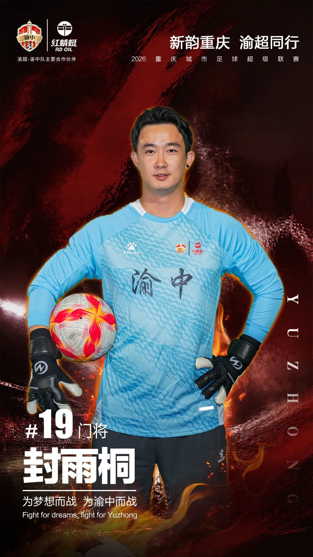 2026年渝超城市联赛30.jpg