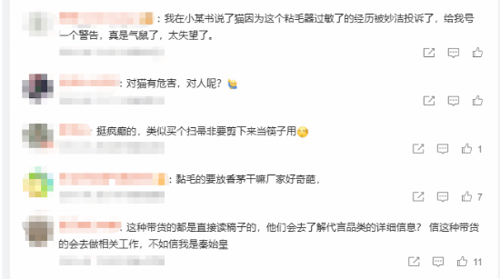 papi酱直播带货“有毒”宠物用品！引发网友热议