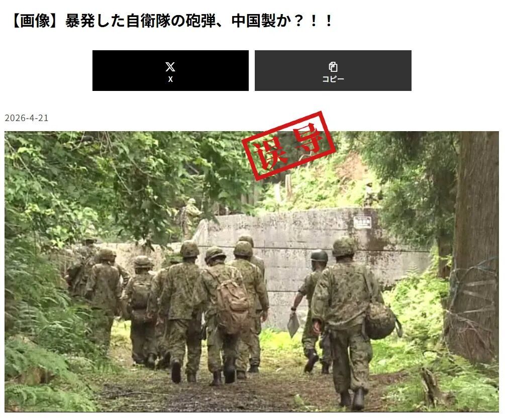 tweetsoku.news发布的帖文截图。