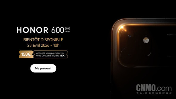 荣耀600法国官网页面