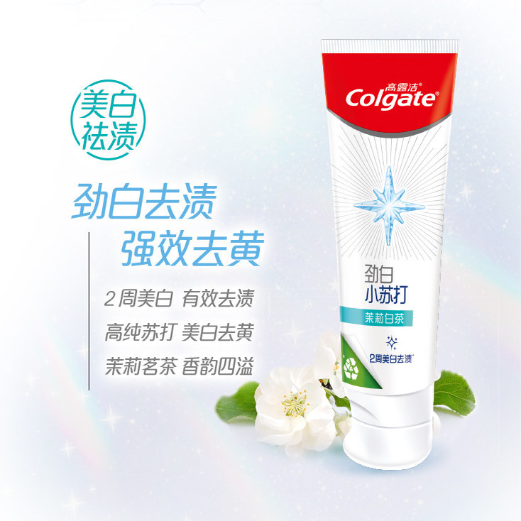 【淘享】高露洁多效照顾家庭装含氟牙膏簇新语气A