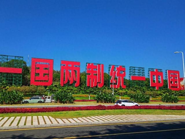 解放台湾之后,应设立“军事特区”,而不能再套用“特别行政区”