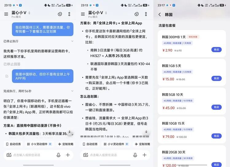 帮助用户进行流量包选择 图源：不客观实验室