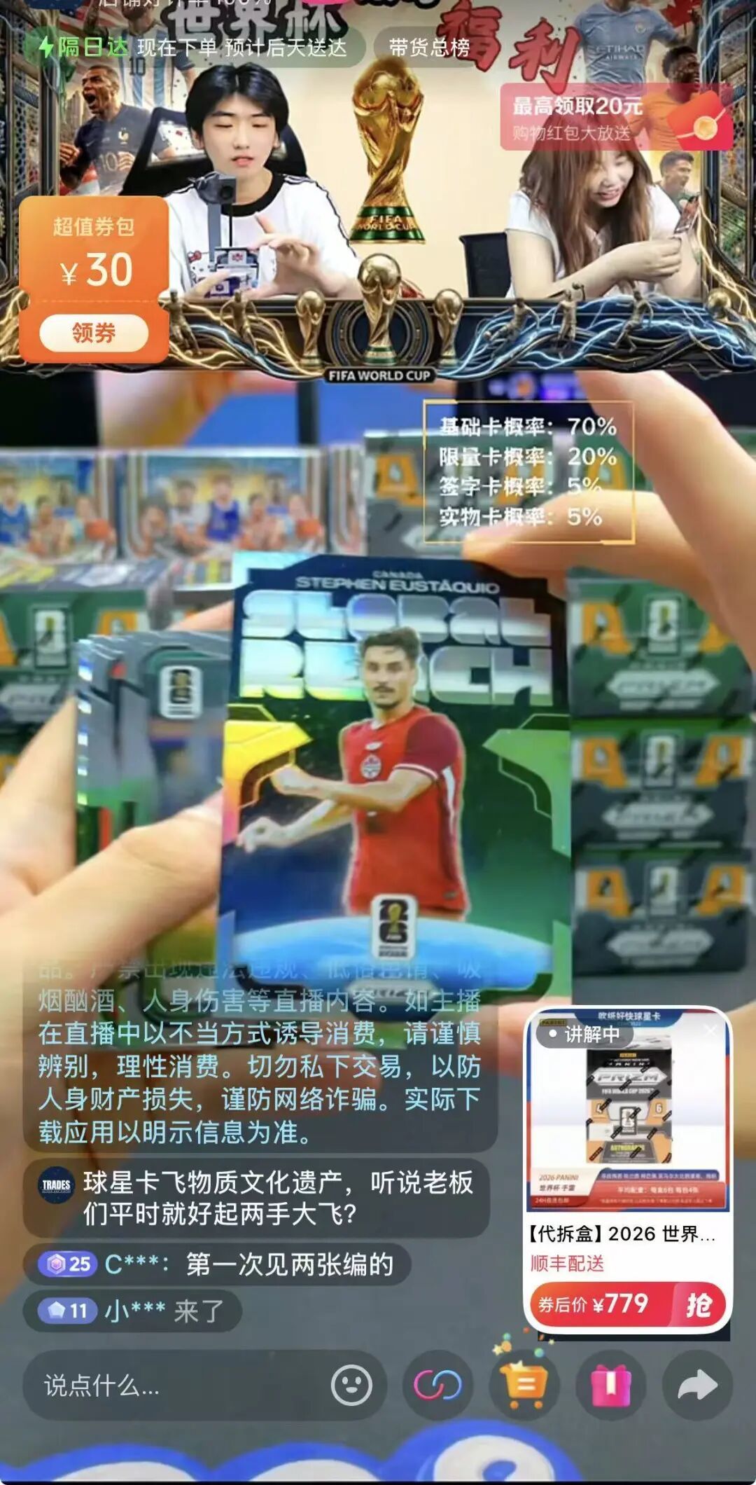 世界杯“最疯狂”的生意,一年暴涨300倍 世界杯“最疯狂”的生意,一年暴涨300倍